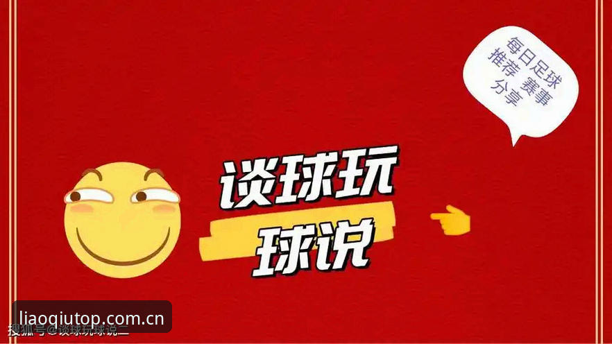 聊球登录最新版 2019版vs2024版:聊球登录最新版全面对比,哪个更适合你?